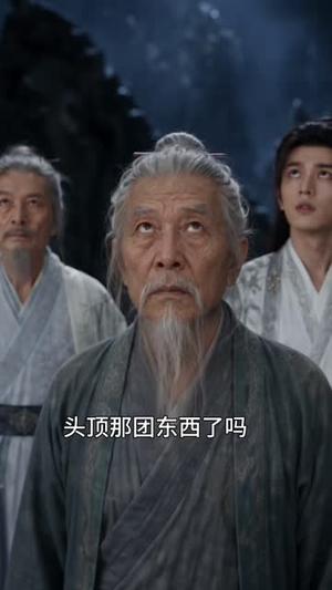拒做献祭圣女，灾妖同我伐仙尊（51集）在线观看