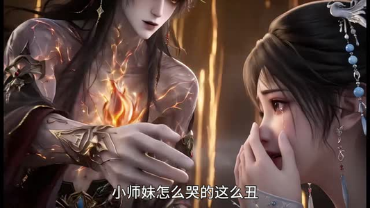 师妹她修仙不走寻常路(700-959集) 师妹她修仙不走寻常路(700-959集)好看的短剧