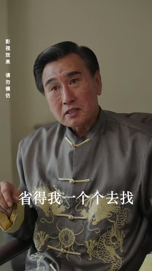 守正破局（55 集）短剧热播中