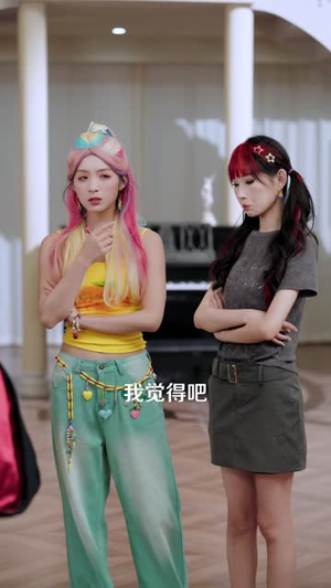 精神小妹穿进真假千金文（81 集）精彩好看的短剧