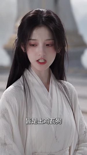 横扫仙途,高冷大小姐她扛着两个挂(85集) 横扫仙途,高冷大小姐她扛着两个挂(85集)高分推荐免费看