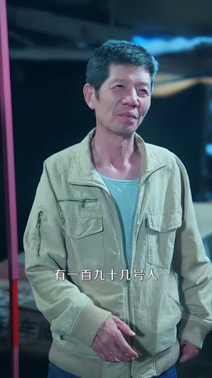 重生90,我要当首富(40 集) 重生90,我要当首富(40 集)免费全集短剧