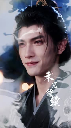 小皇叔腹黑又难缠第一季（151集）精彩片段