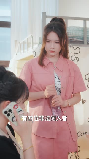 高温断电，舍友全家来我家避暑（40 集）番茄免费短剧