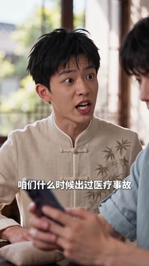 姐们谁管你真假千金，我天生锦鲤好命第六季（212集）恋爱短剧分享
