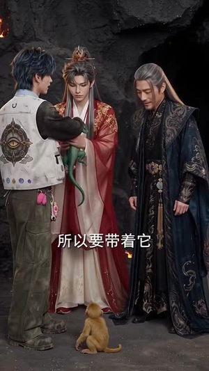 修玩具罢了仙长竟尊我为师（70集）热门短剧抢先