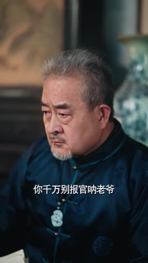 立秋1916（78 集）在线观看完整版