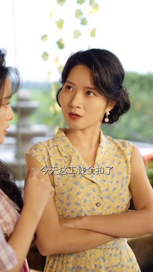 七零糟糠妻京城逆袭记(85 集) 七零糟糠妻京城逆袭记(85 集)短剧全集免费