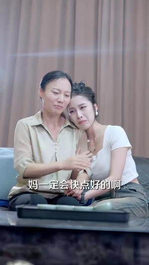 不靠男人,我带姐妹发家致富(40 集) 不靠男人,我带姐妹发家致富(40 集)火爆短剧热播中
