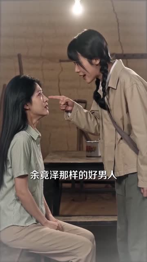 婚都结了,你说厂长老公找错了(65集) 婚都结了,你说厂长老公找错了(65集)海量短剧免费看