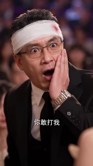 偏偏他过火(151集) 偏偏他过火(151集)精彩短剧分享。