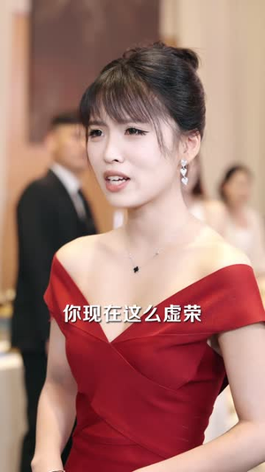 我与冰山总裁心声互通（41 集）一起追短剧