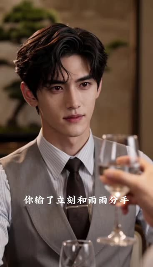 死对头他想当我妹夫（59集）短剧抢先看