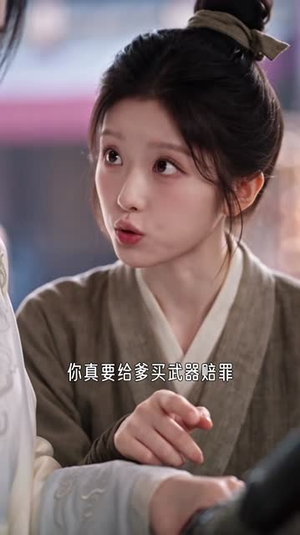 剿匪剿到亲闺女,丞相爹爹崩溃了第二季(129集) 剿匪剿到亲闺女,丞相爹爹崩溃了第二季(129集)短剧抢先看全集