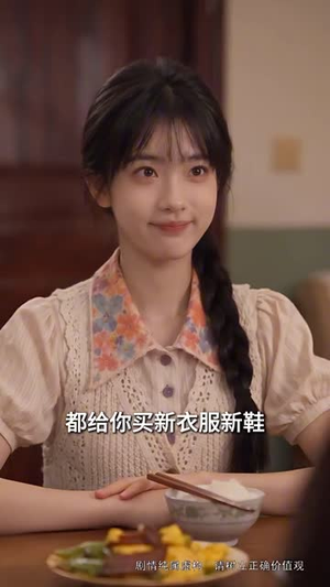 重回八五：苏渺发家记 （136集）番茄短剧看全集