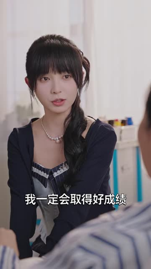 真千金她自立又自强（40 集）精彩短剧来袭