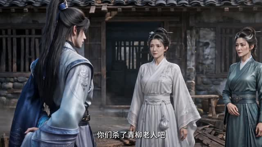 秘闻修仙记第三季（52集）短剧免费观看