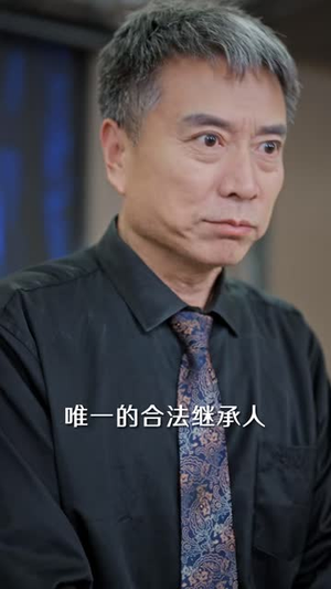 失控千金（40 集）精彩短剧推荐