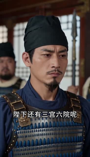 宫阙惊鸿:嫡公主掌山河定乾坤第二季(279集) 宫阙惊鸿:嫡公主掌山河定乾坤第二季(279集)短剧也太好看了