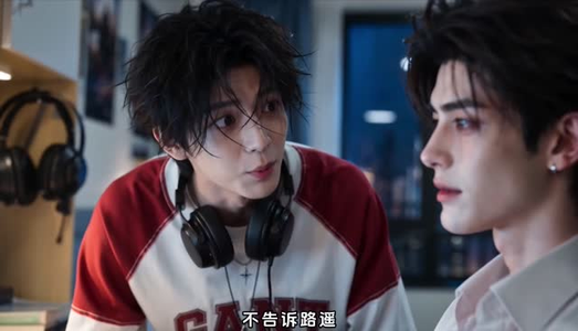 好慌，两大校草别来靠近我 （64集）免费版