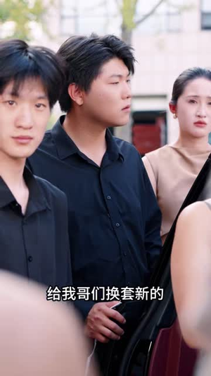 借来的婚礼（37集）全集都在这里了
