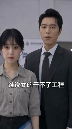 三万承包臭水沟，挖出黄金千万两（60 集）精彩短剧下载