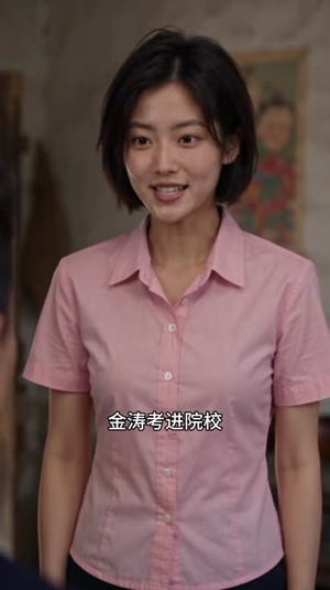 七零替嫁：婆家托我步步上青云（204-301集）高清画质免费看