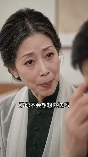 带娃摆摊，前夫找上门第一季（1-278集）番茄短剧免费看