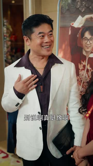 谁才是他亲爹(60 集) 谁才是他亲爹(60 集)一口气追完短剧