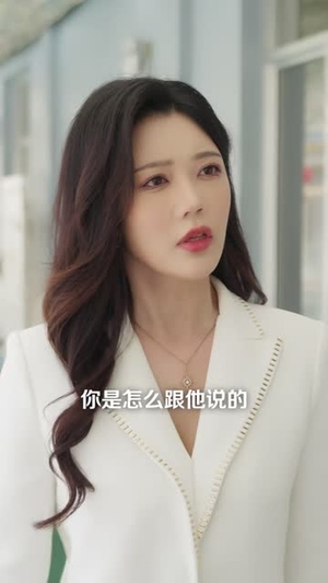 分手后带崽跑路，被儿子一句话卖了（40 集）海量资源免费看