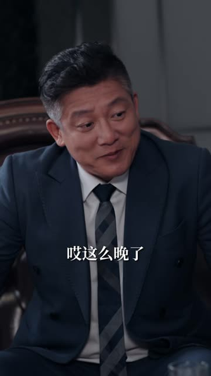 实习教父(58 集) 实习教父(58 集)短剧也太好看了