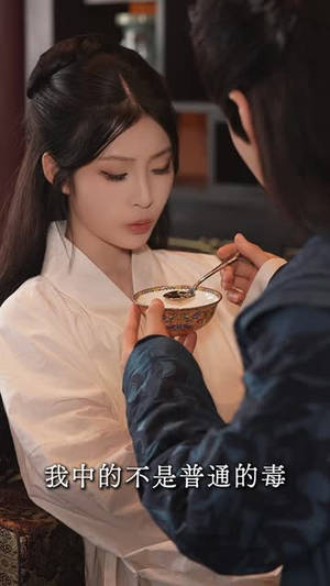 穿成冲喜农女,昭禾定山河(35 集) 穿成冲喜农女,昭禾定山河(35 集)红果短剧免费看