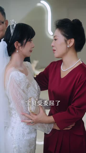盲爱灼心(42 集) 盲爱灼心(42 集)每日短剧追不停