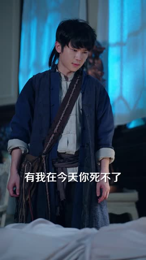 装傻十八年，其实我是寻龙天医（73 集）短剧片段推荐