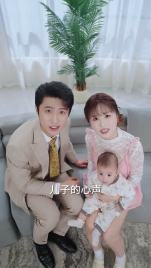 读心老婆有点儿萌（46 集）短剧免费看
