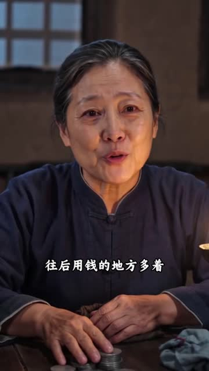 周悍林家桑女的红火日子第二季（166集）追风的女孩短剧