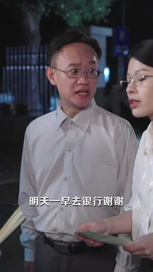 老爸老头上路记（44 集）短剧追到爽