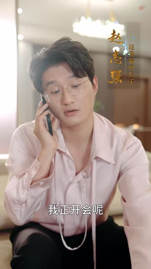 三百万辨清亲生缘（42 集）全部免费看全集