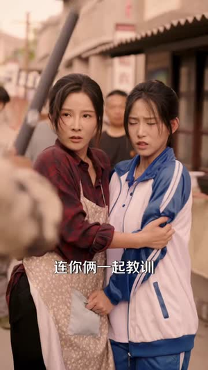 十八年亏欠,一摊护妻女(40 集) 十八年亏欠,一摊护妻女(40 集)短剧在线更新