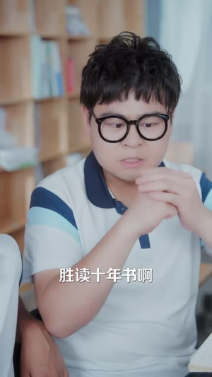 重回2009，青春未晚（85 集）好看的短剧分享