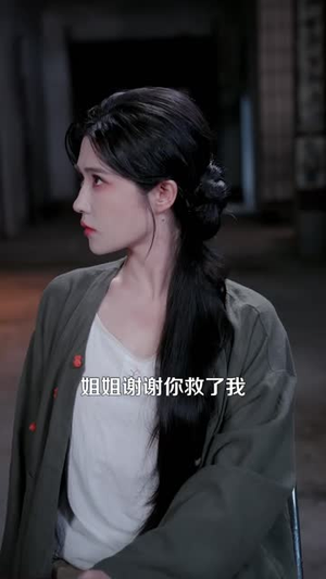 我的姐姐会仙术（77 集）免费观看就是爽
