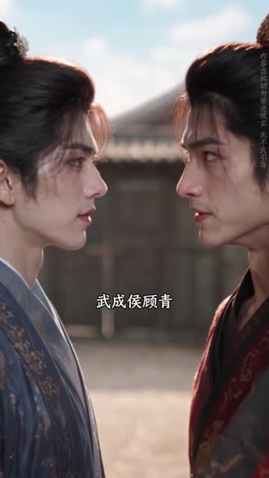 本王要娶女魔头(500集) 本王要娶女魔头(500集)精彩短剧天天看