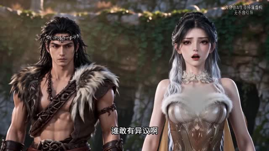 穿越兽世，黑虎君被我收服（125集）短剧解说热门