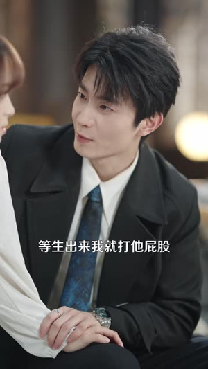 新婚前夜，厉总他沦陷了（94 集）全集完整版