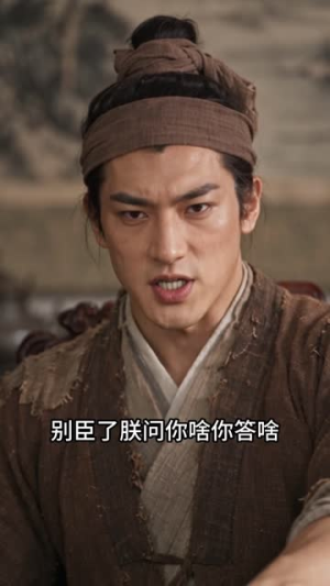 朕在这嘎达，说话好使第二季（120集）短剧抢先看
