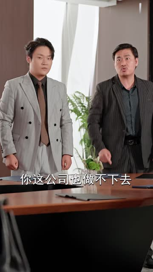 男人五十,闪婚绝美业主(73 集) 男人五十,闪婚绝美业主(73 集)网盘在线观看