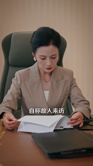 儿子执意成婚，家产我分文不留（44 集）在线播放