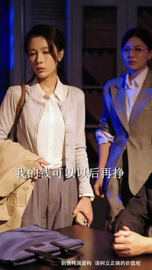 老公病危，我翻完了他八年的流水（53 集）热门短剧抢先