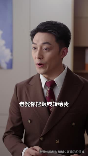 寿宴当天，老公藏了三年的账爆了（59 集）好看又上头短剧