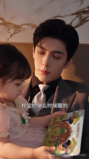 小小奶团被找回,亲亲家人靠我啦第二季(147集) 小小奶团被找回,亲亲家人靠我啦第二季(147集)免费版